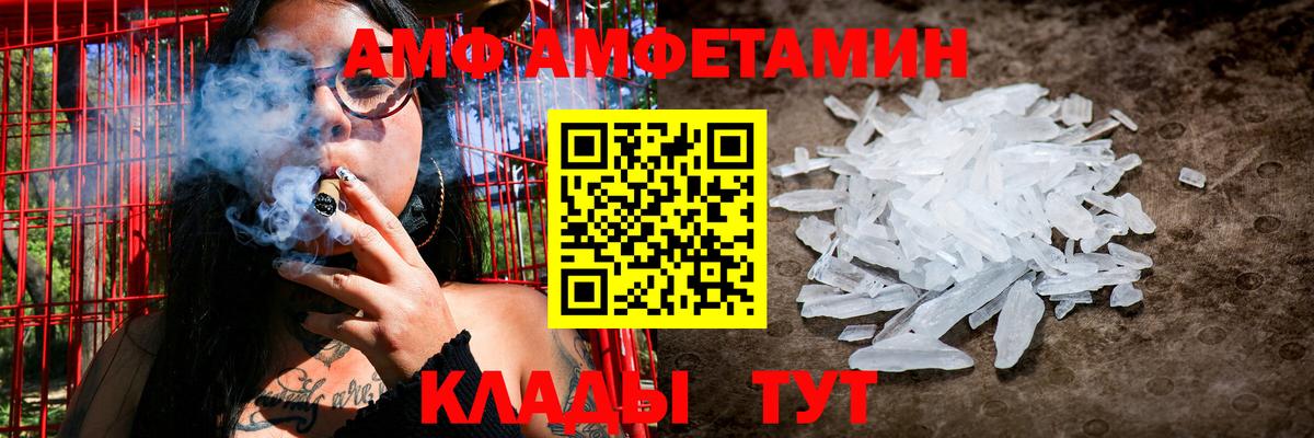 Таганрог  АМФ  АМФЕТАМИН  Вход с VPN  Амфетамин 98% 