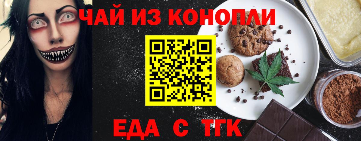Таганрог  Canna-Cookies конопля  Вход с VPN 