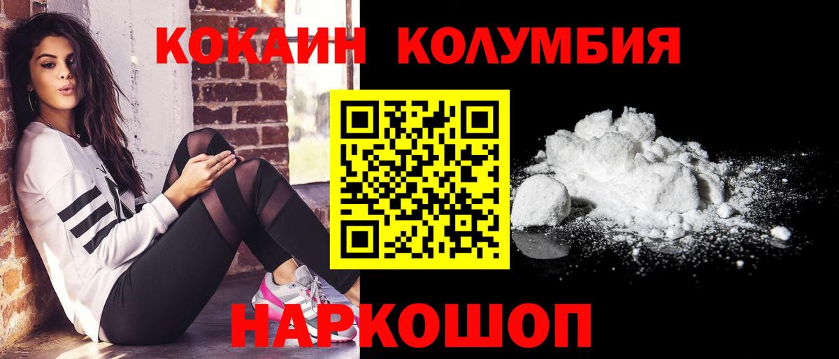 КОКАИН Боливия  Вход с VPN  Таганрог 