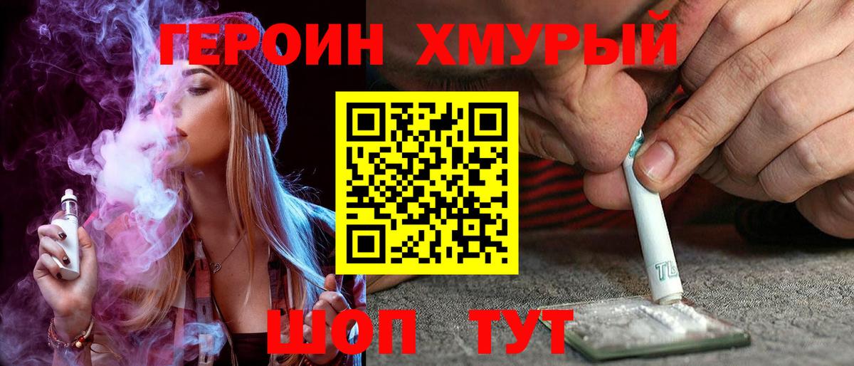 Таганрог  ГЕРОИН VHQ  Вход с VPN 