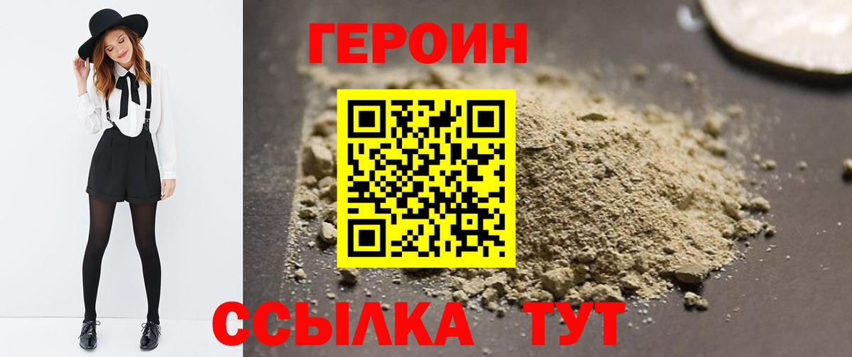 Героин гречка Таганрог