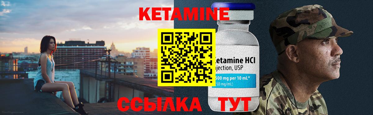 Таганрог  Кетамин VHQ  Кетамин VHQ  Вход с VPN 