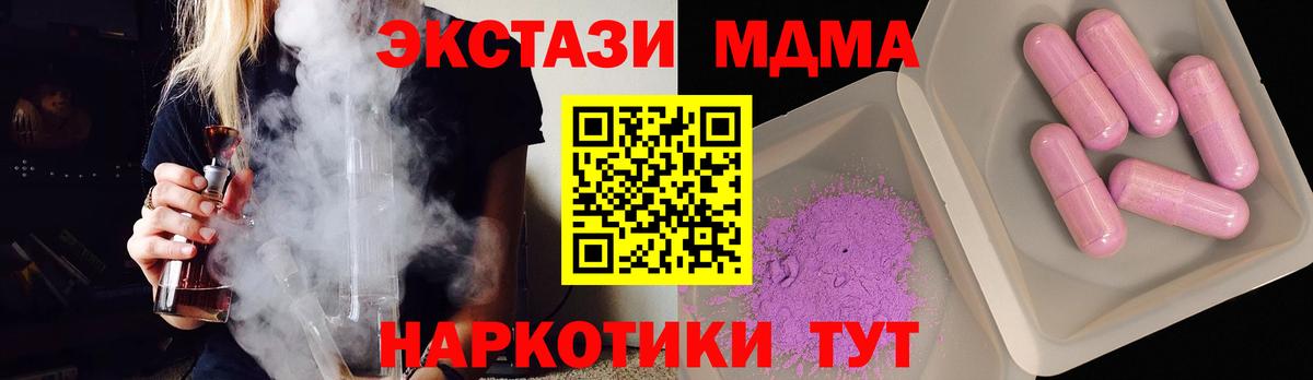 Таганрог  МДМА VHQ  MDMA кристаллы  Вход с VPN 