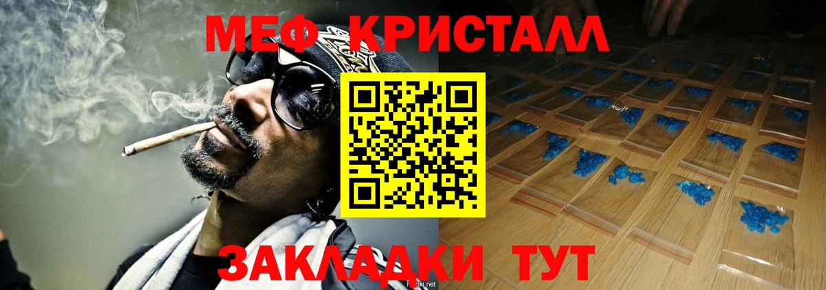 МЕФ  Вход с VPN  Меф  МЕФ 4 MMC  Таганрог  МЯУ-МЯУ 4 MMC 