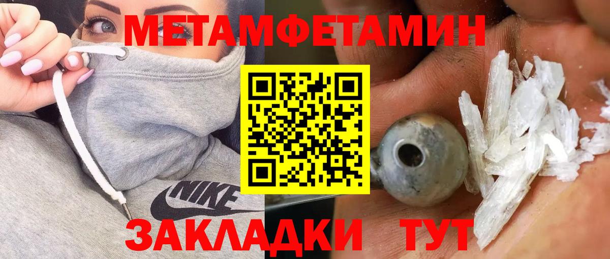 Метамфетамин Methamphetamine  Вход с VPN  Таганрог 